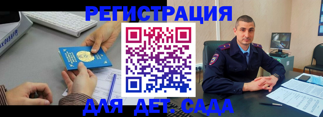 регистрация для дет. сада в Торопеце