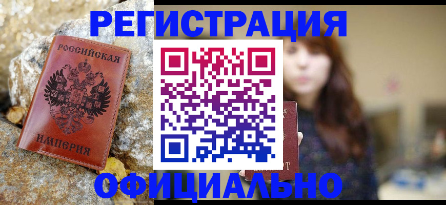 прописка в квартире в Торопеце