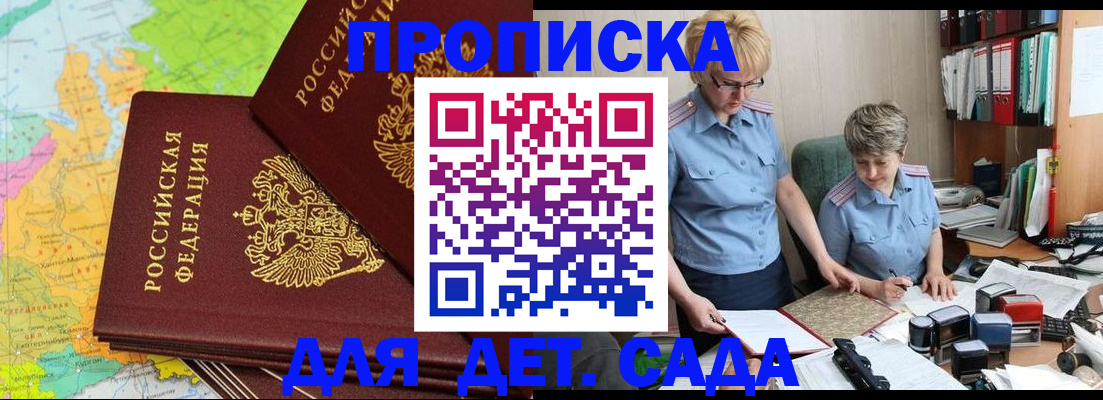 прописка в квартире в Торопеце