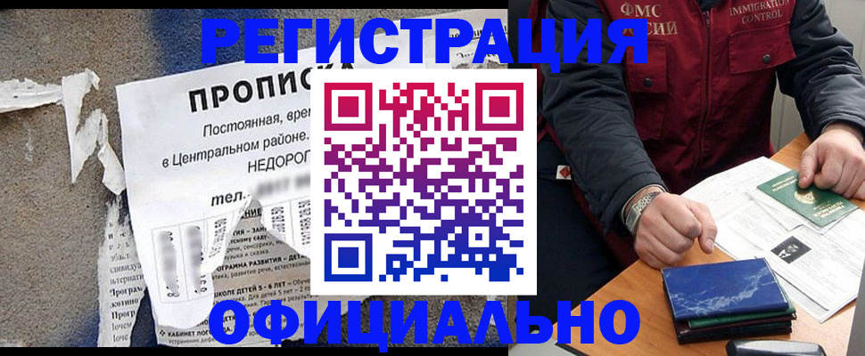 временная регистрация адрес в Торопеце
