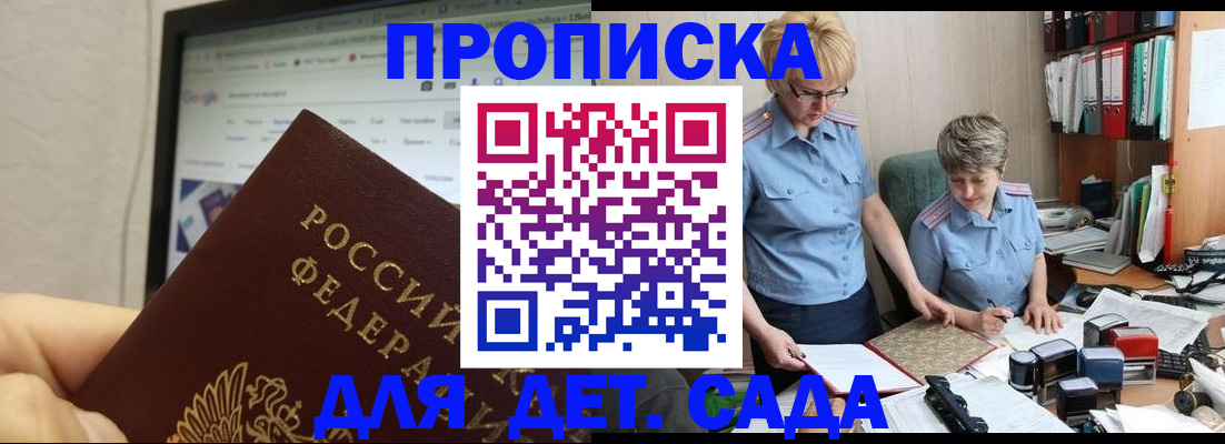 временная регистрация госуслуги в Торопеце