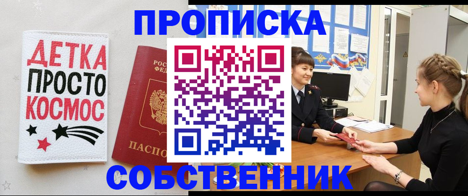 временная регистрация 2025 в Торопеце