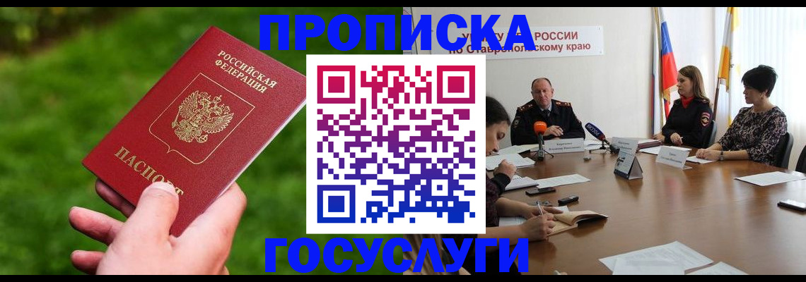 прописка для военкомата в Торопеце