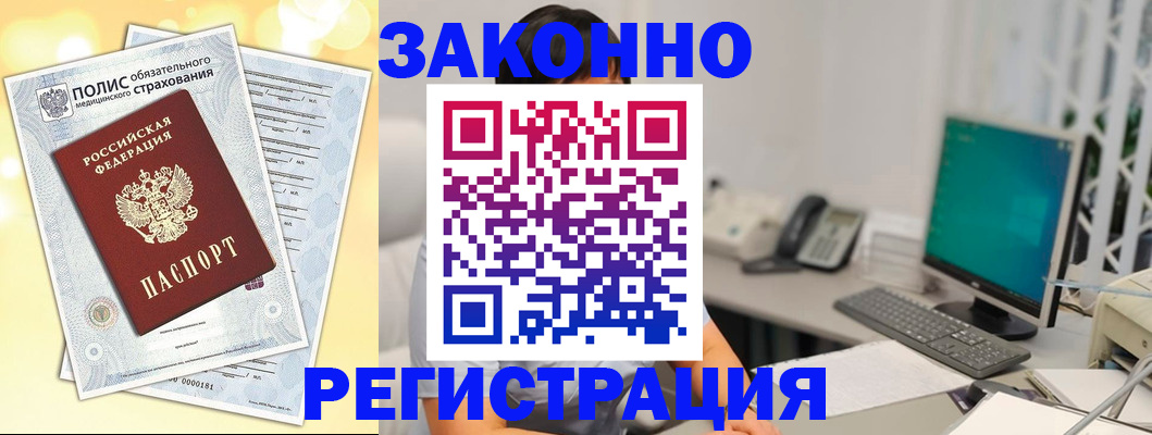 временная регистрация в квартире в Торопеце