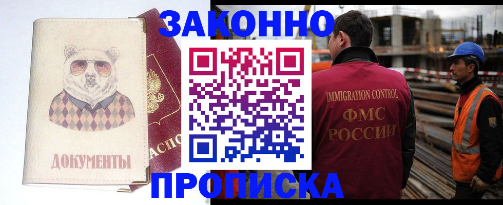 где прописаться в Торопеце