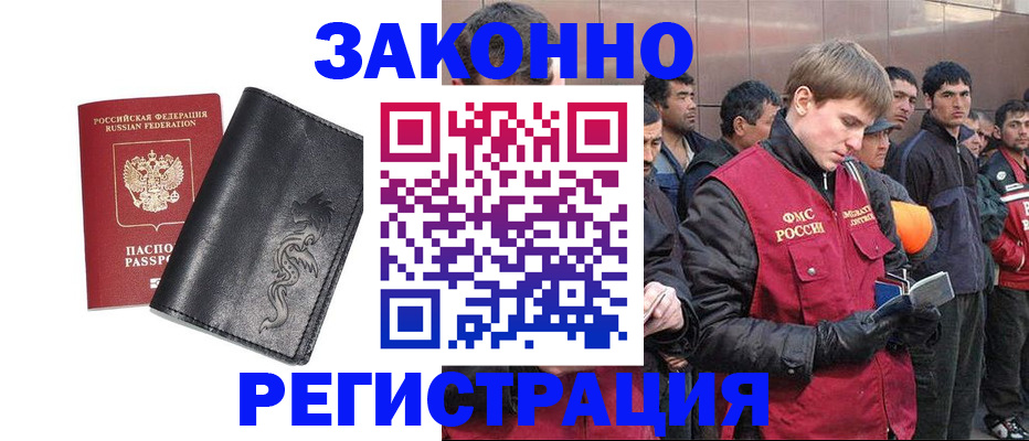 временная регистрация в Торопеце