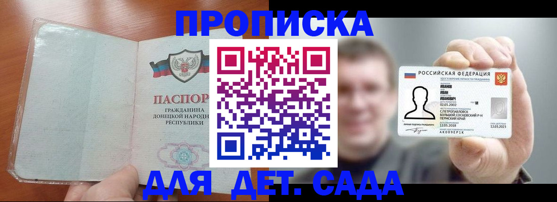 прописка иностранных граждан в Торопеце