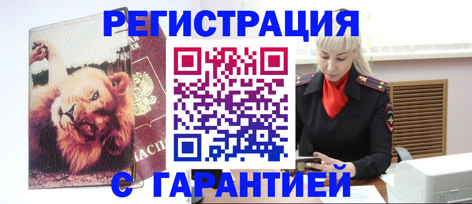 прописка от собственника в Торопеце
