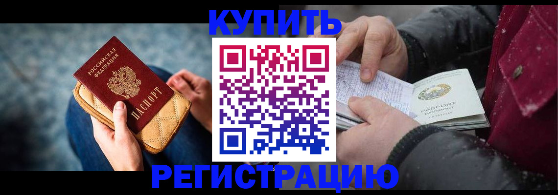 прописка паспорт в Торопеце