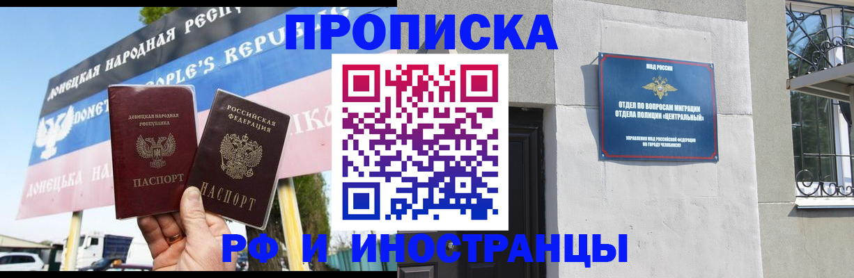 временная регистрация недорого в Торопеце