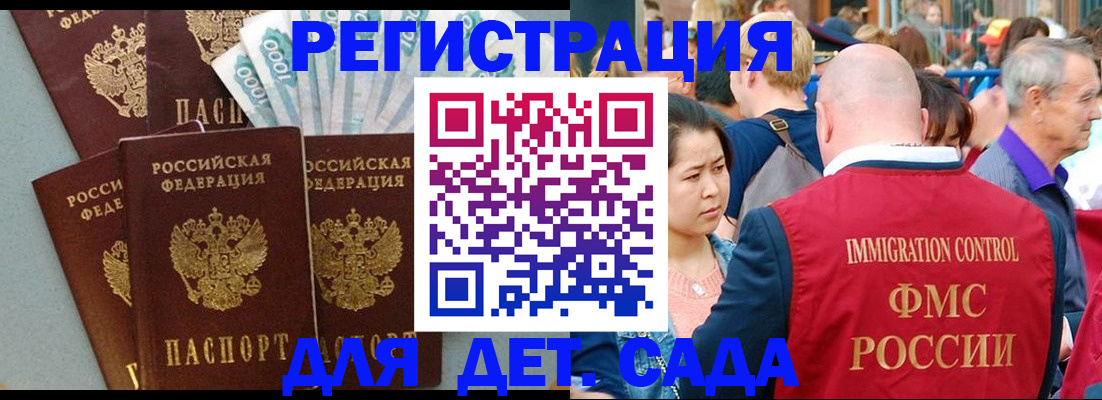 временная прописка в Торопеце