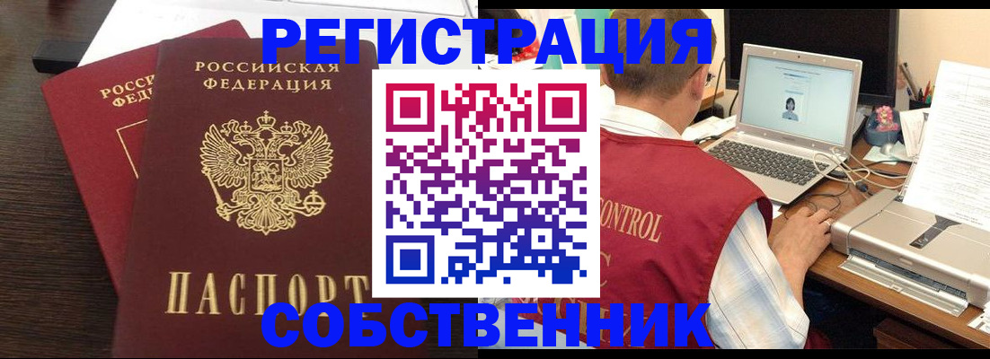 временная прописка в Торопеце